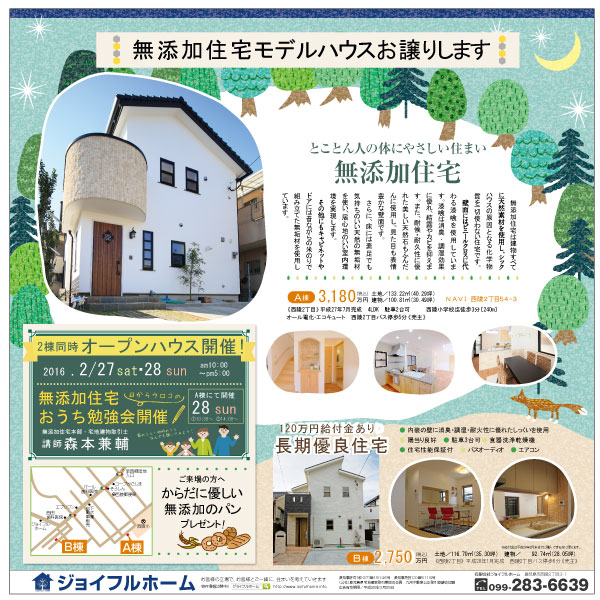 joyful20160227